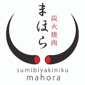 炭火焼肉まほら
